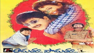 Aaduthu Paaduthu Telugu Full Movie || ఆడుతూ పాడుతూ|| శ్రీకాంత్ || గాయత్రి || ట్రెండ్జ్ తెలుగు