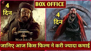 Akhanda vs Marakkar Box Office Collection, Akhanda 4th Day Collection, Marakkar 4th Day Box Office