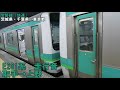 【全区間】e231系　走行音　取手→上野