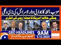 Netanyahu vs Hezbollah: 𝗥𝘂𝘀𝘀𝗶𝗮 𝘃𝘀 𝗨𝗸𝗿𝗮𝗶𝗻𝗲: Heading Toward War?: Geo News 9 AM Headlines (Dec 4, 24)