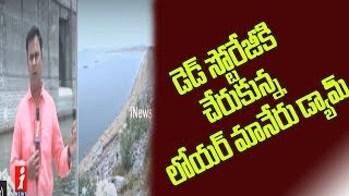 Lower Manair Dam Water Levels Reaches Dead Storage | Karimnagar | iNews