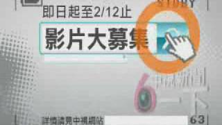 中視新聞6一下-影片大募集