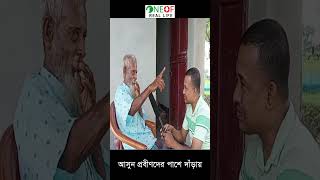 আলেফ চাচার গায়ে হলুদ