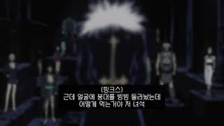 중화요리점에 간 환영여단