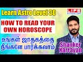 Learn Astrology in Tamil Level 30 | Life Horoscope | Learn Astrology For Beginners #learnastrology