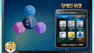 뽀로로와 함께하는 민원24 (국문)