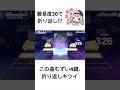 難易度30の譜面じゃない プロセカ プロセカプレイ動画 すきなことだけでいいです