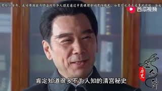 郭沫若想和溥仪一起编写清史，溥仪是怎么回答的？气的他哑口无言