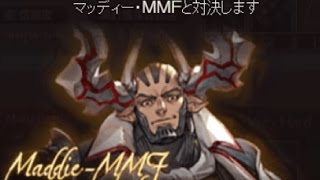 【グランブルーファンタジー】 イベント プラチナ・スカイ VeryHard マッディー・MMF