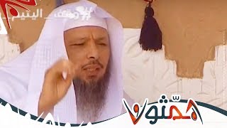 تقدم للناس وتخدمهم لكن انتبه تنتظر رد المعروف | الشيخ سعد العتيق | #همثون74