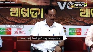 Vote Akhada | ଭୋଟ ଆଖଡା | ଭୁବନେଶ୍ୱର | Bhubaneswar - I