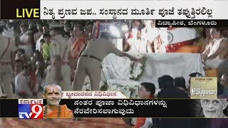 Commissioner Bhaskar Rao Pays Last Respect To Pejawar Seer In Vidyapeeth