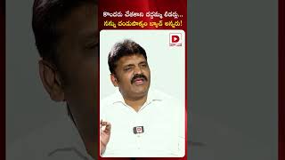 కొందరు చేతకాని దద్దమ్మ లీడర్లు  || Ex Mayor Bonthu Ram Mohan Interview || Dial News