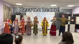 Казачьи песни! Исполняет фольклорный театр 