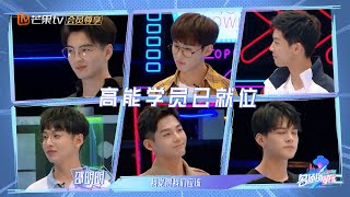 唐九洲搜证与Youth结缘，齐思钧秒变破坏王！《明星大侦探6》Who's the murderer S6丨MGTV