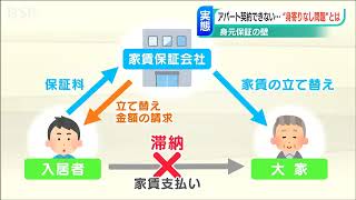 身寄りがないとアパート契約できない！？「身寄りなし問題」とは…