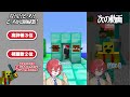 しいちゃんねるにイジワルするshortsまとめ！【まいくら・マインクラフト】