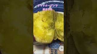 ダッチオーブンで焼き芋　ダイソー　https://youtu.be/1NiAfPr6u48