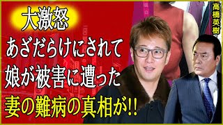 【驚愕】高橋英樹が中居正広に大激怒！娘・高橋真麻が明かした衝撃の性被害に一同絶句…『青い山脈』の名俳優が二世帯住宅を解消した驚愕の理由とは？妻の難病と現在の姿に言葉を失う！