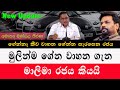 මුලින්ම ගේන වාහන ගැන රජය ඉගි දෙයි | The government's decision about the import of vehicles |2024