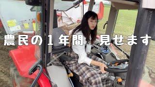 【Hokkaido】 27-Year-Old Woman’s Farming Summary 【With English Subtitles】