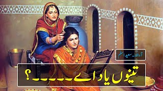 Tennu Yaad Ay Punjabi Shayari By Saeed Aslam | Snack Videos
