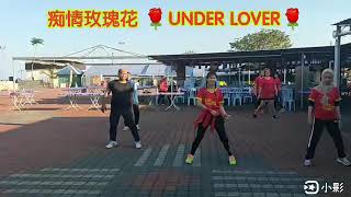 痴情玫瑰花 （ BY ZUMBA PONTIAN IVY ）IVY FITNESS PONTIAN