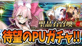 光のコヤンスカヤPUがキタ！！無課金サブ垢で出るまでガチャ引くぞ！！！【FGO】