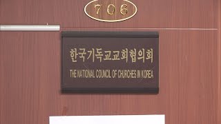 [CBS 뉴스] NCCK 언론위 7월의 시선 '서울대 청소노동자의