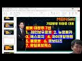 mbn골드 기업탐방 전문 최창준대표 ai반도체 대장주는 테크윙 유리기판 대장주는 skc 필옵틱스 켐트로닉스 조선주~hd현대중공업. 전력기기~hd현대일렉트릭 주목