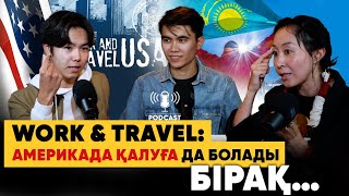 Work and Travel | АҚШ-тағы арзан жұмыс күші | Қанша ақша табуға болады?