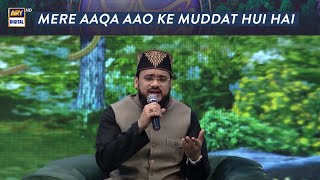 Mere Aaqa Aao Ke Muddat Hui Hai | Naat | #shaneramazan