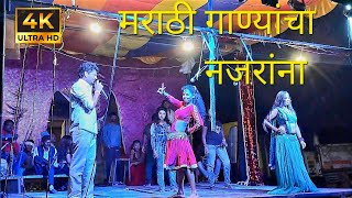 बंडू नाना धुळेकर  लोकनाट्य तमाशा! Old marathi songs 🎵