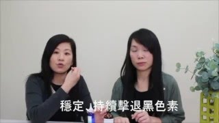 【媲美美白針既專業美白成份— 全新納米維C亮白粉】