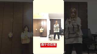 くーちゃんの真似する娘 #short #tiktok