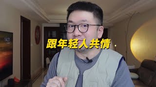 闻神为什么会爆火？“少年感的爹”谁不喜欢！