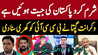 Vikrant Gupta Shocked Pakistan Win Champions Trophy issue Indian Media On Champions Trophy 2025