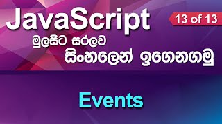 Events - JavaScript Tutorial in Sinhala - Part 13
