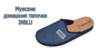 Мужские домашние тапочки Inblu