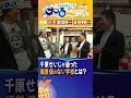 千原せいじが通った偏差値のない学校【宮迫博之のサコるニュース】 サコるニュース 宮迫博之 千原せいじ たかまつなな