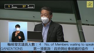 立法會會議 (2022/07/13) - II. 質詢