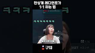 츈츈님 혹시 제가 귀찮으세요..? #shorts