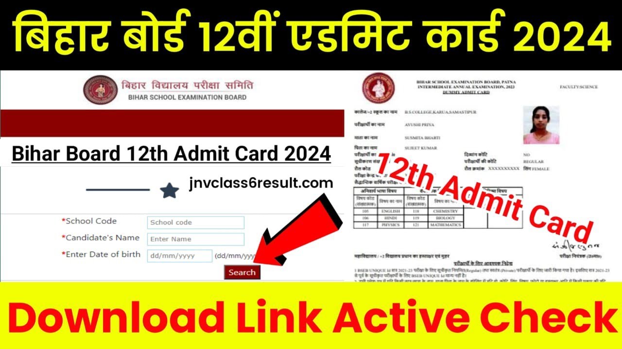 Bihar Board 12th Admit Card 2024 || Bihar Board 12th Admit Card 2024 ...