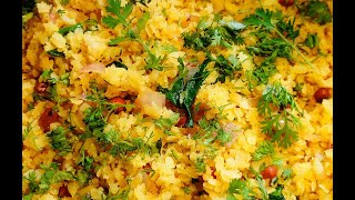 ದಿಡೀರ್ ಅವಲಕ್ಕಿ| How to prepare Poha in 5 minutes |ಉತ್ತರ ಕರ್ನಾಟಕ ಶೈಲಿಯ ಅವಲಕ್ಕಿ