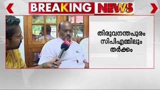 'വി ജോയ് വിഭാ​ഗീയപ്രവർത്തനം നടത്തുന്നു';മം​ഗലപുരം CPM ഏരിയ സമ്മേളനത്തിൽ പൊട്ടിത്തെറി | CPM