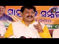 ‘ଟ୍ୟାକ୍ସ ନାଁରେ ଆଉ ବୋଝ ଦିଅନି’ odisha reporter