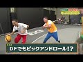 【おしえて！四千頭身】３×３実戦で決めろ！