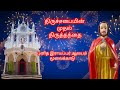 St. Peter's church | Moolaikadu | 7th day |  Festival | Holy Adoration | 15.924 | Vinmeen Music