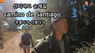 #74  [Eng sub] Camino de Santiago / Spain / Espana / 산티아고 순례길 / 스페인 / 유럽여행