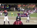 大樹ファイターズ 2021 第22回 十勝管内町村少年野球秋季大会 準決勝 vs 士幌ファイターズ戦 ３年ぶり決勝進出 令和３年